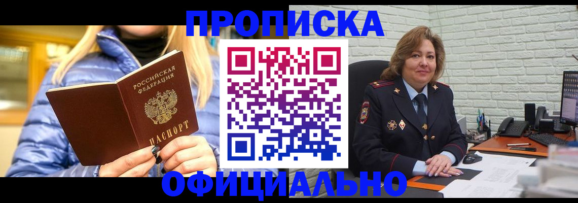 временная регистрация в Сасово